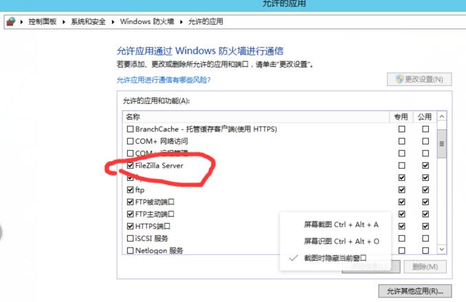 ftp連接服務(wù)器